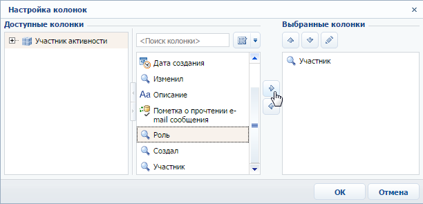 scr_cases_print_forms_setup_word_table_fields.png